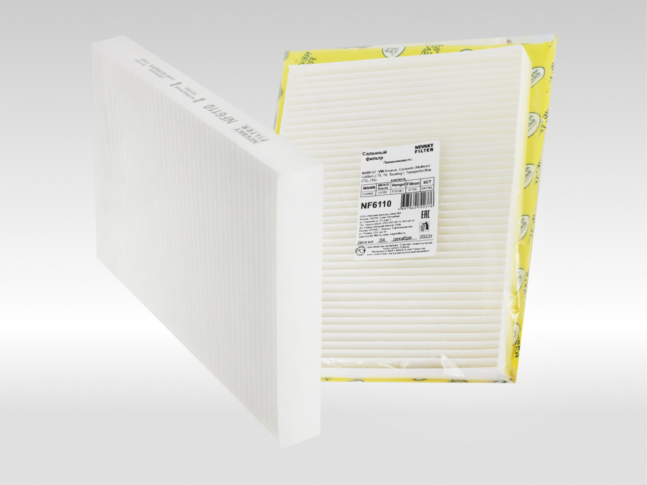 Салонный фильтр фильтр NEVSKY FILTER NF6110