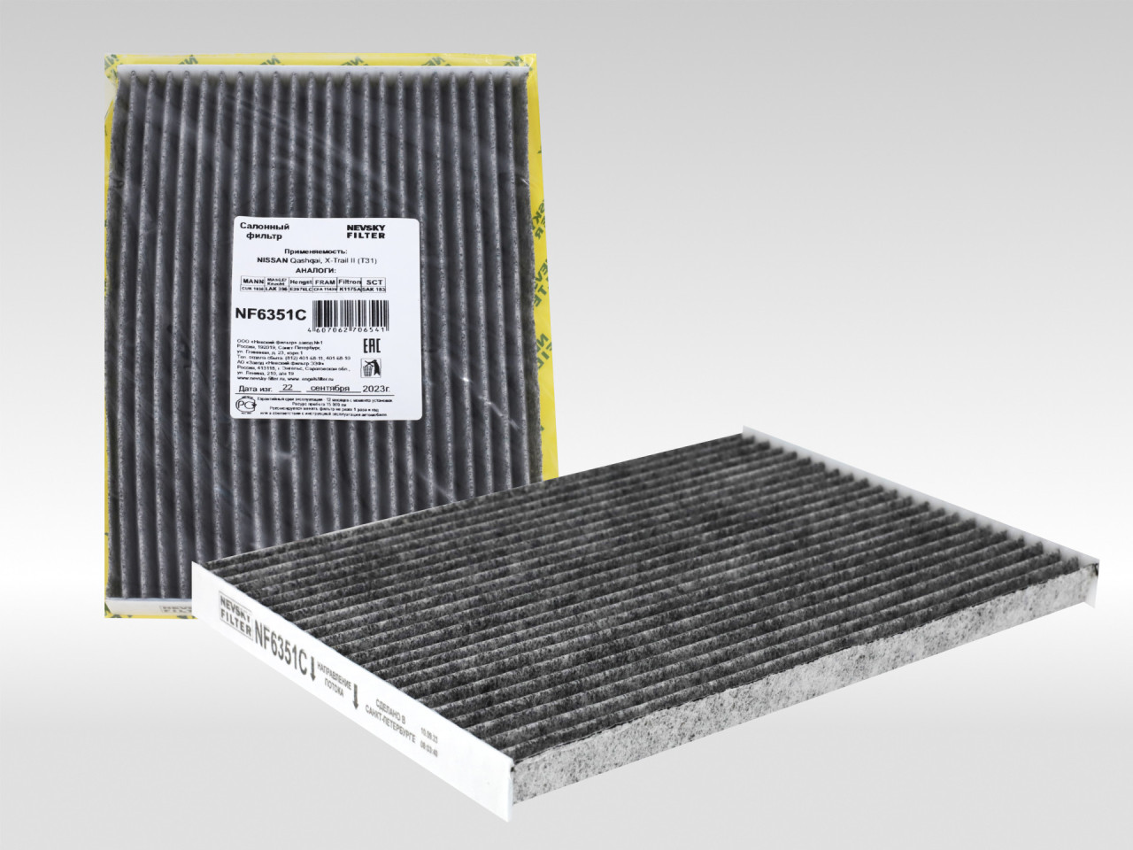 Салонный фильтр фильтр NEVSKY FILTER NF6351C