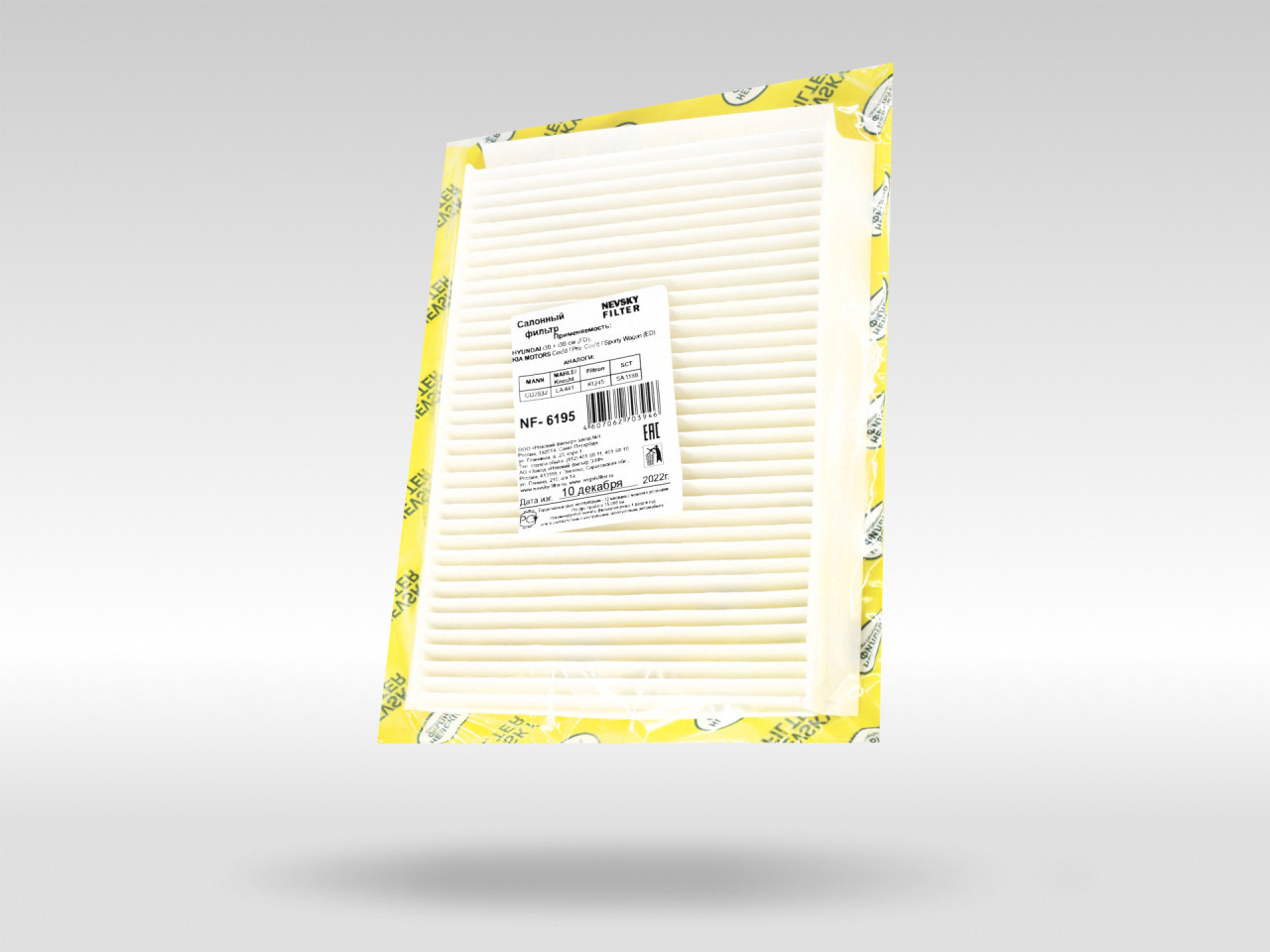 Салонный фильтр фильтр NEVSKY FILTER NF6195