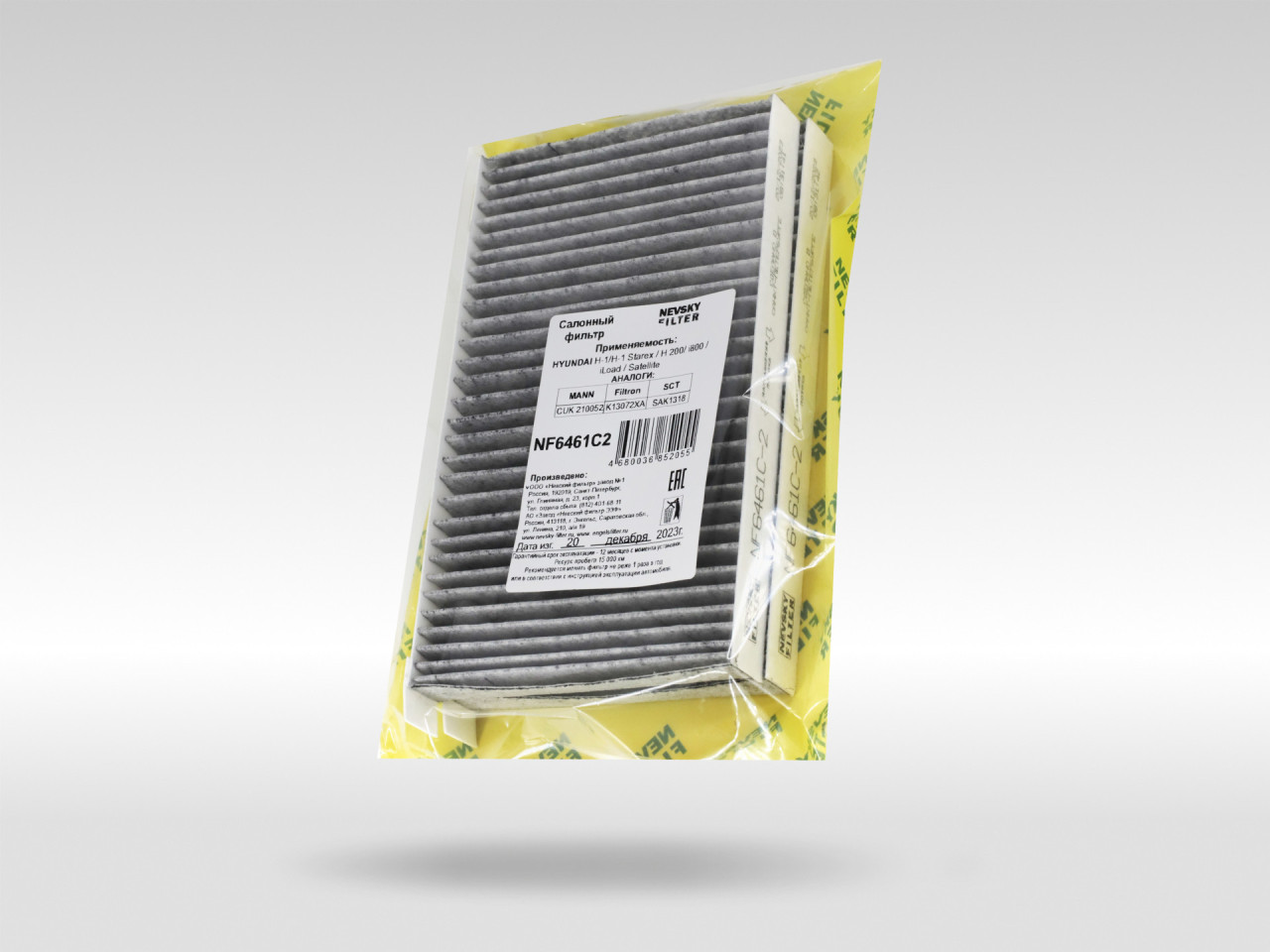 Салонный фильтр фильтр NEVSKY FILTER NF6461C2