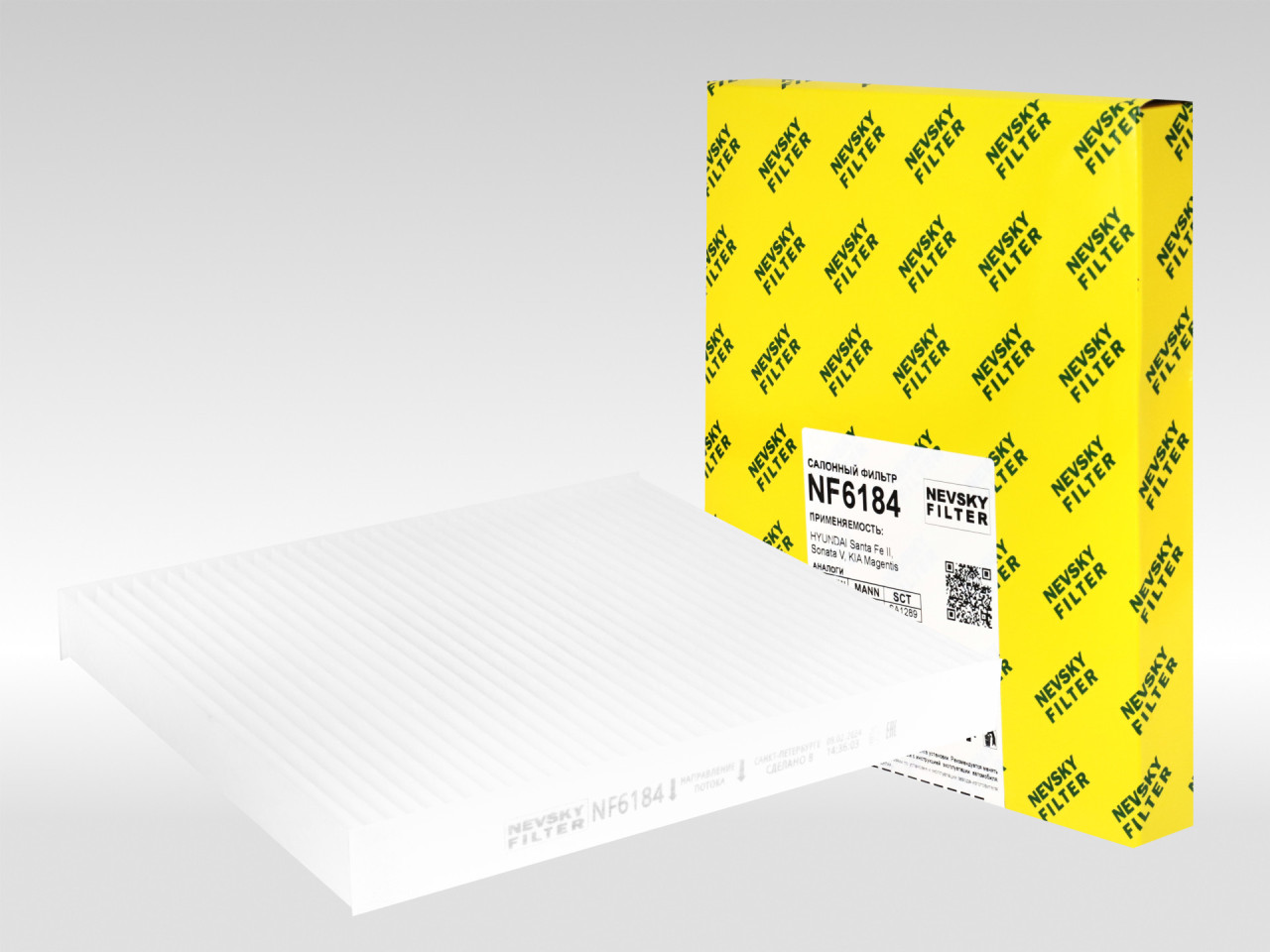 Салонный фильтр фильтр NEVSKY FILTER NF6184