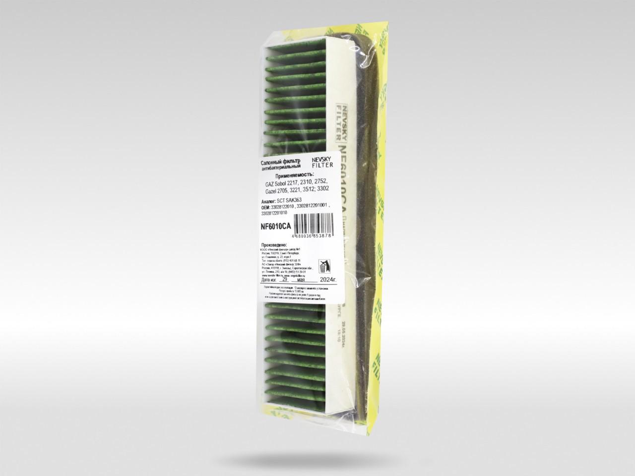 Салонный фильтр фильтр NEVSKY FILTER NF6010CA