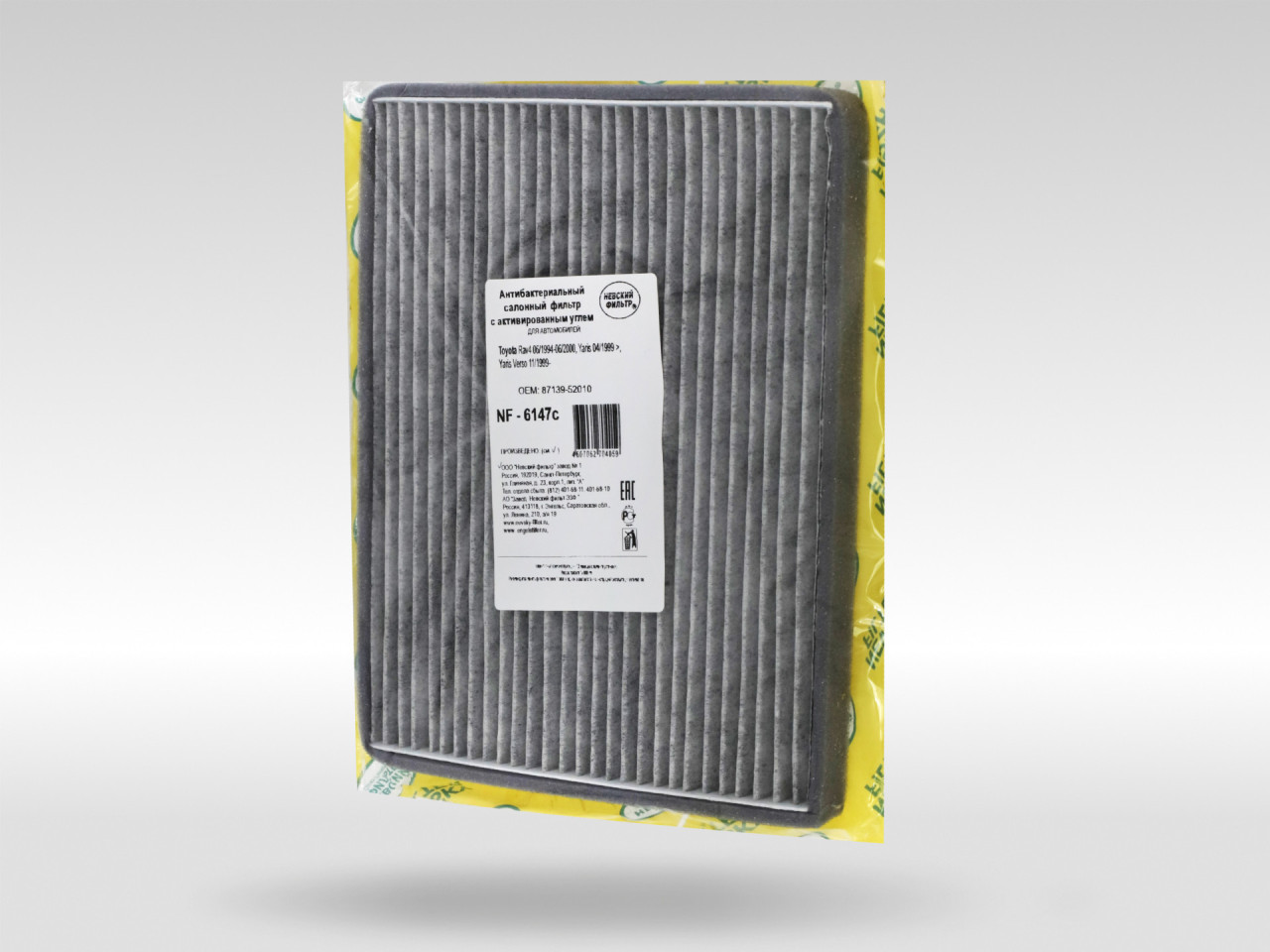 Салонный фильтр фильтр NEVSKY FILTER NF6147C