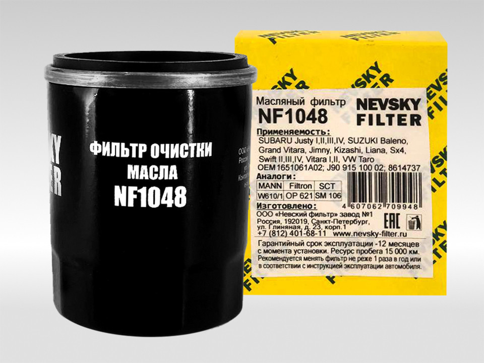Масляный фильтр фильтр NEVSKY FILTER NF1048